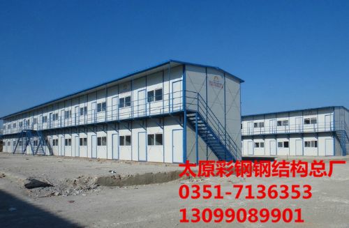 山西太原彩鋼活動(dòng)房分類 山西太原彩鋼活動(dòng)房分類